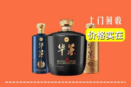 信阳市回收华茅酒