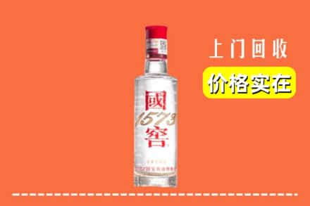 信阳市回收国窖酒