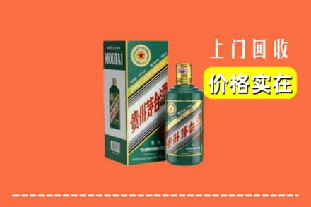 信阳市求购高价回收纪念茅台酒